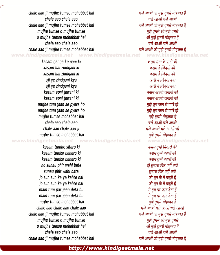 lyrics of song Chale Aao Ji Mujhe Tumse Mohabbat Hai