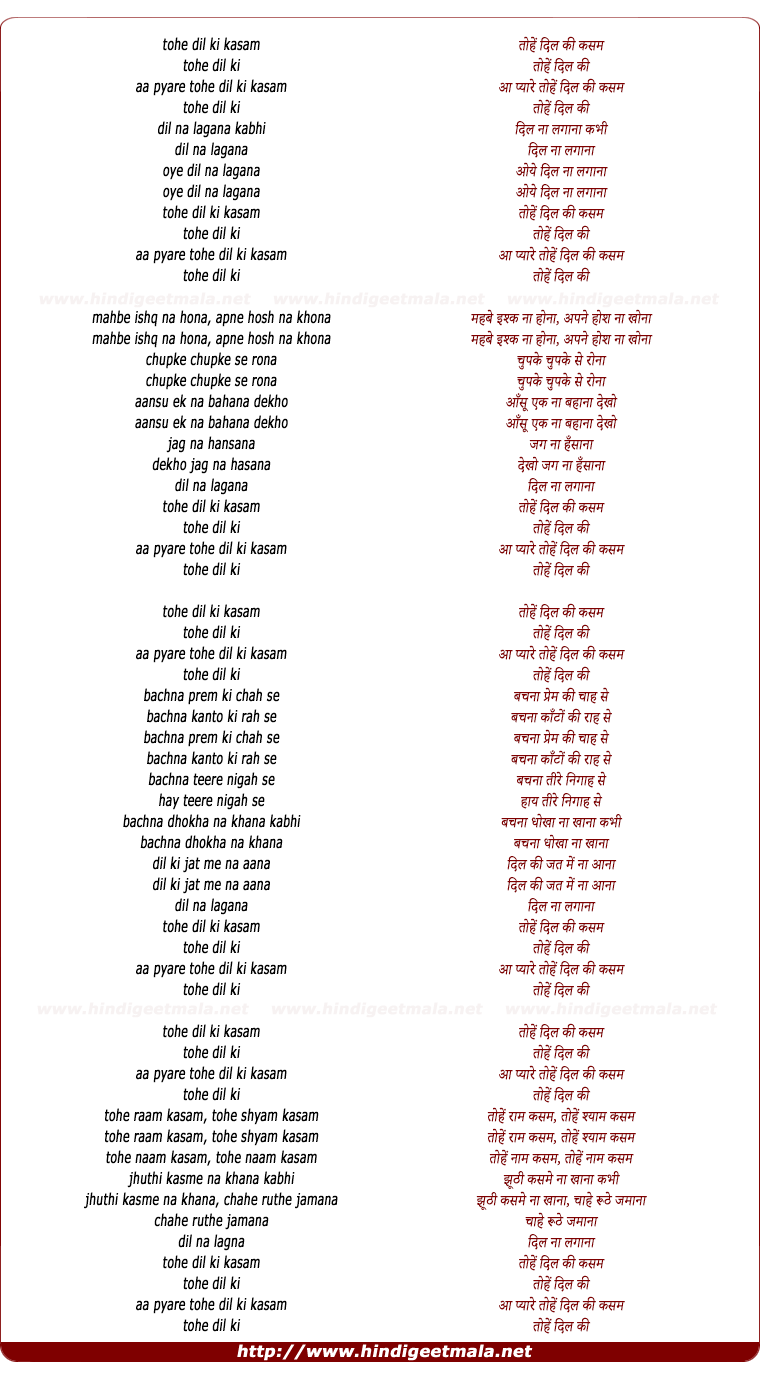 lyrics of song Tohe Dil Ki Kasam Tohe Dil Ki