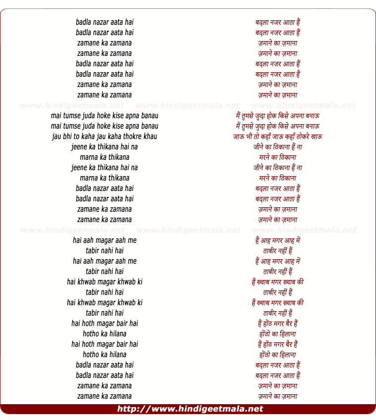 lyrics of song Badla Nazar Aata Hai Zamane Ka Zamana