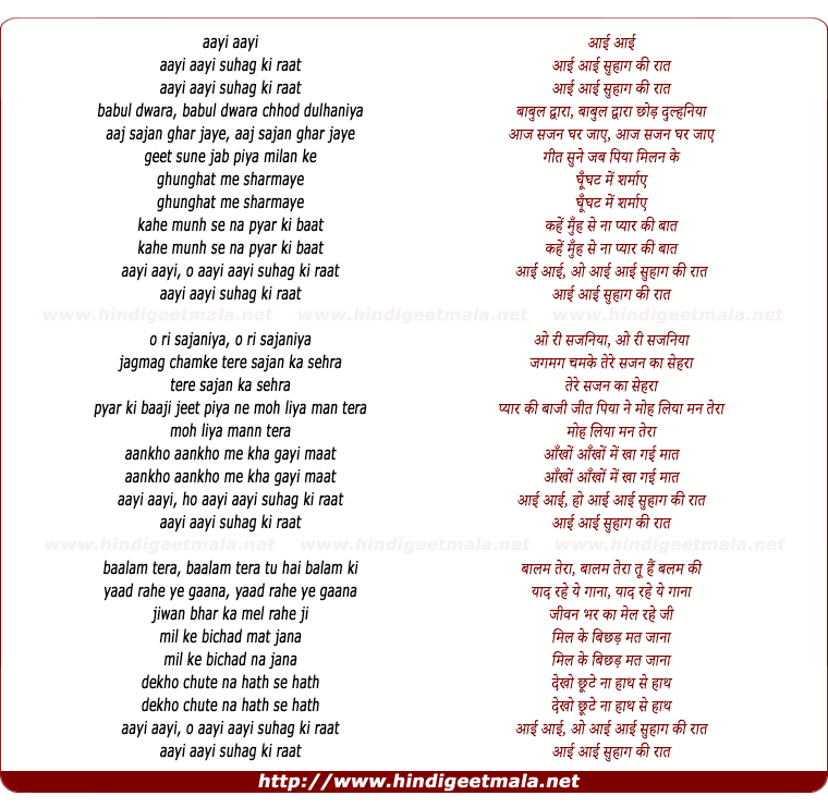 lyrics of song Aayi Aayi Suhag Ki Raat