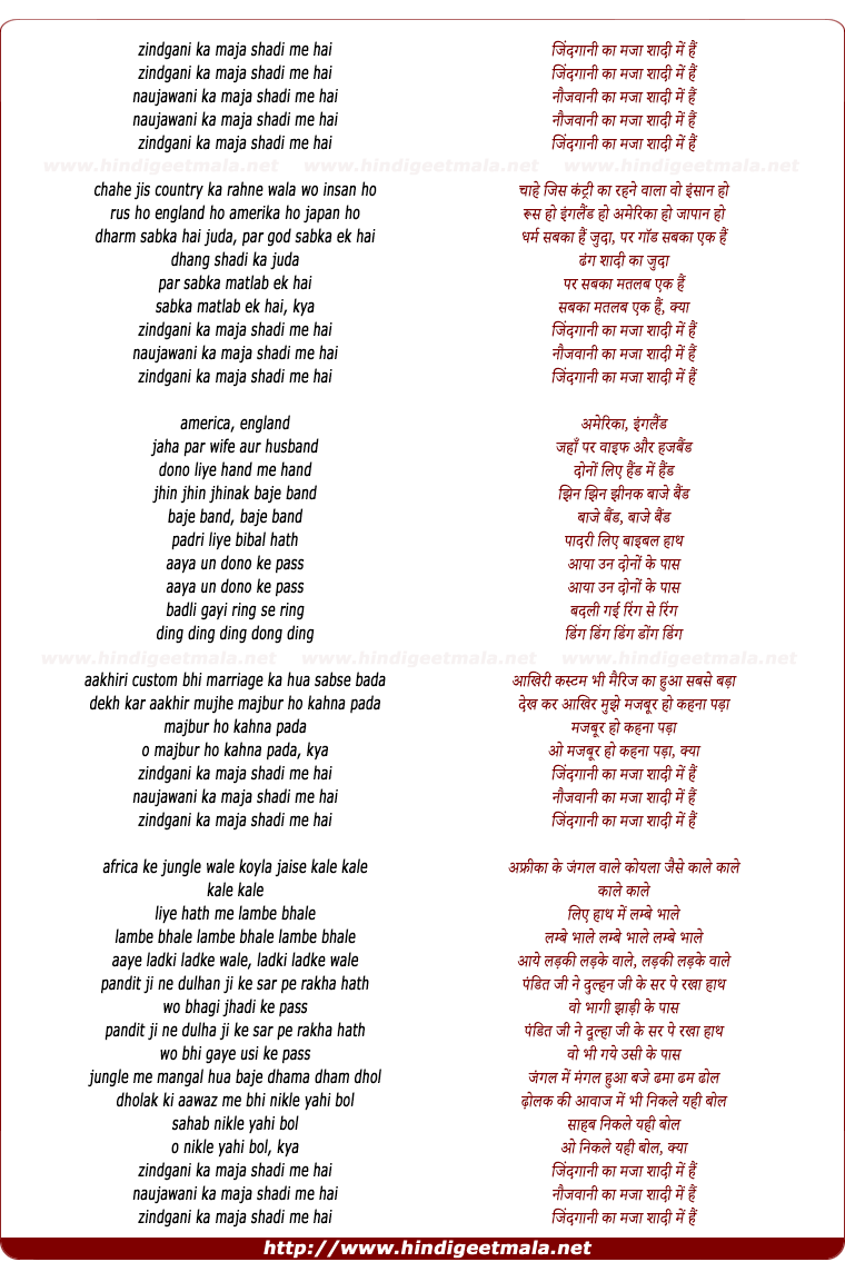 lyrics of song Zindagani Ka Maza Shadi Me Hai