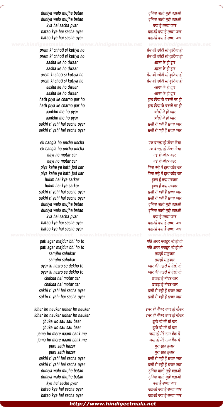 lyrics of song Duniya Walo Mujhe Batao Kya Hai Sacha Pyar