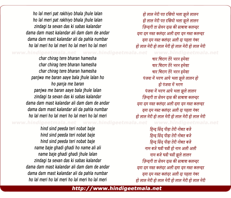 lyrics of song Mast Kalandar (Remix)