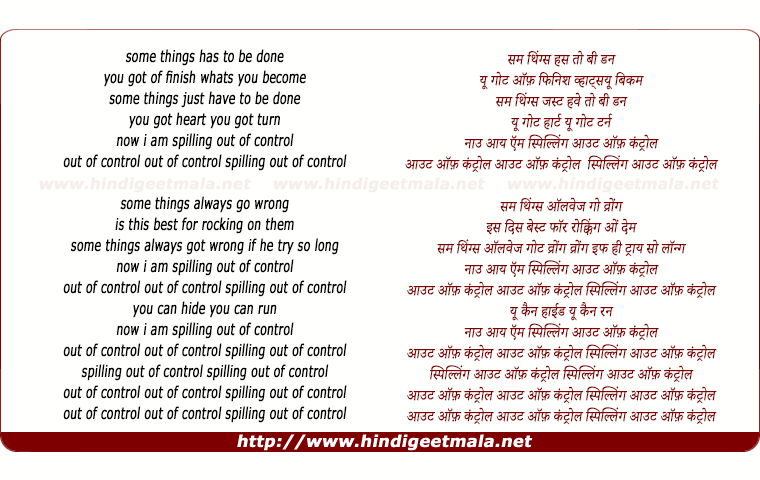 get out of control meaning in hindi