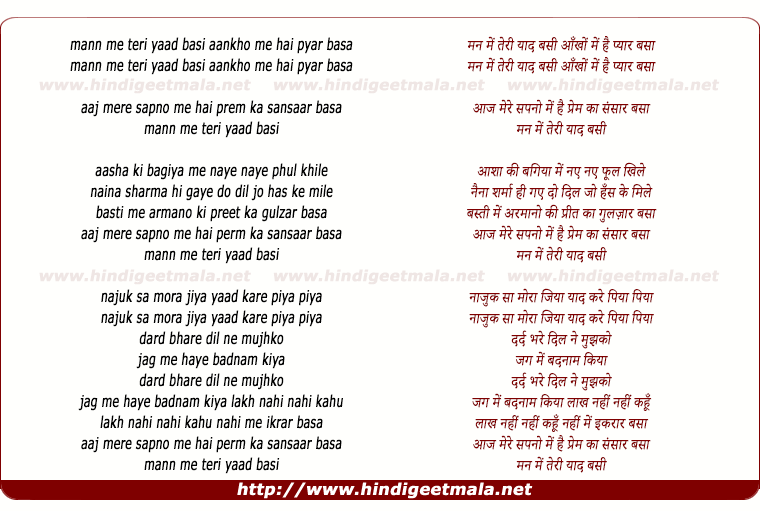 lyrics of song Man Me Teri Yaad Basi