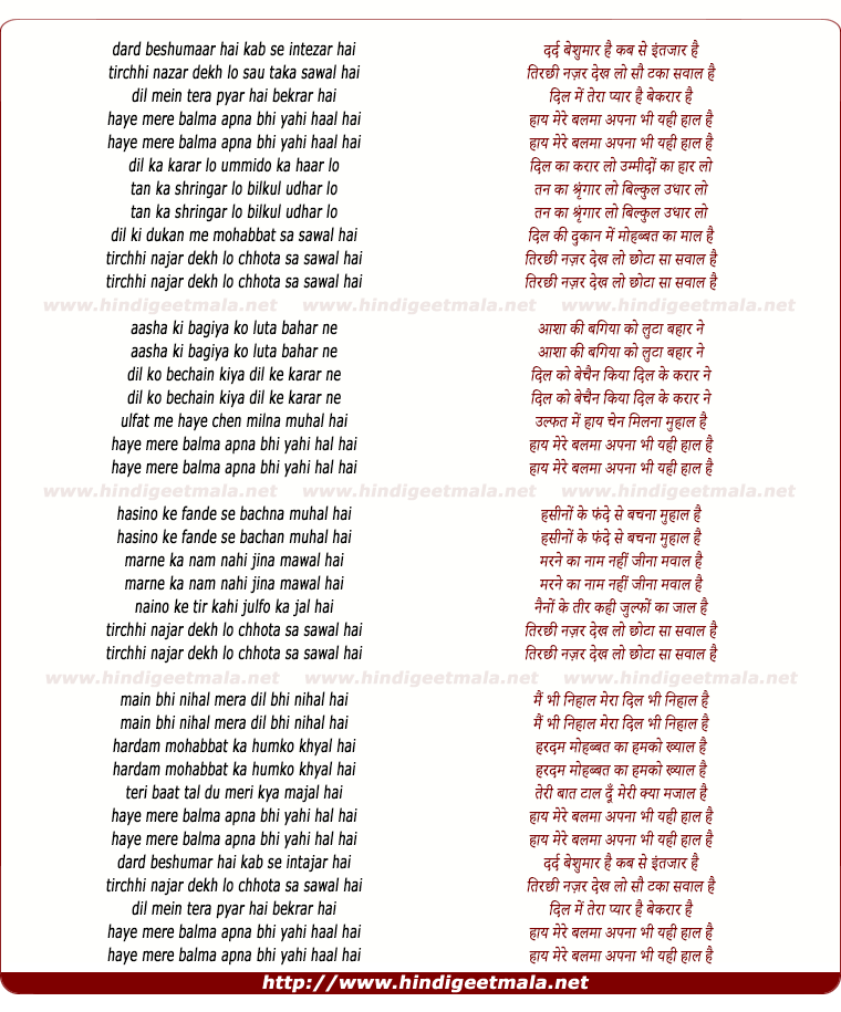 lyrics of song Dard Beshumar Hai Kab Se Intezar Hai