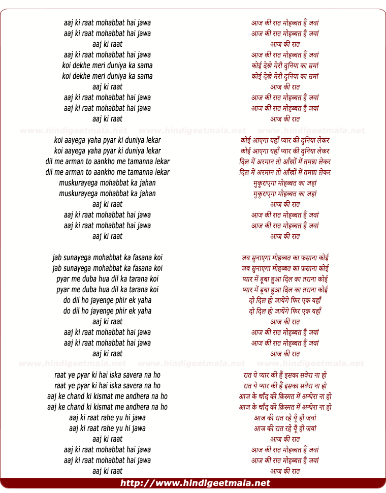 lyrics of song Aaj Ki Raat Mohabbat Hai