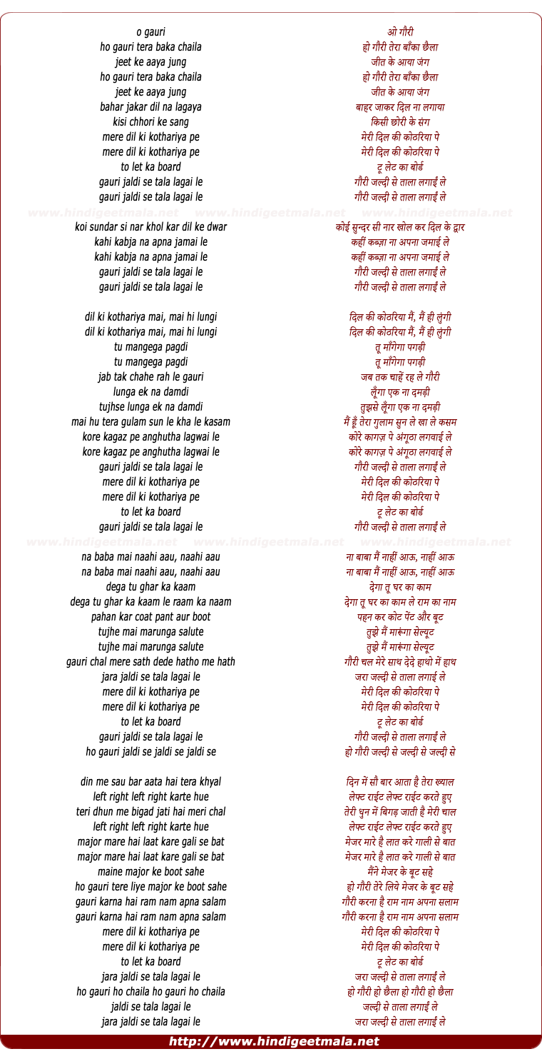 lyrics of song Ho Gori Tera Banka Chaila