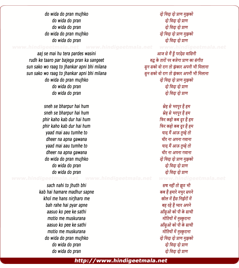 lyrics of song Do Wida Do Pran Mujhko