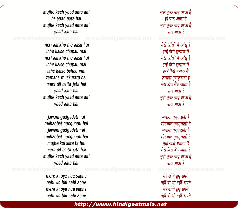 lyrics of song Mujhe Kuch Yaad Aata Hai
