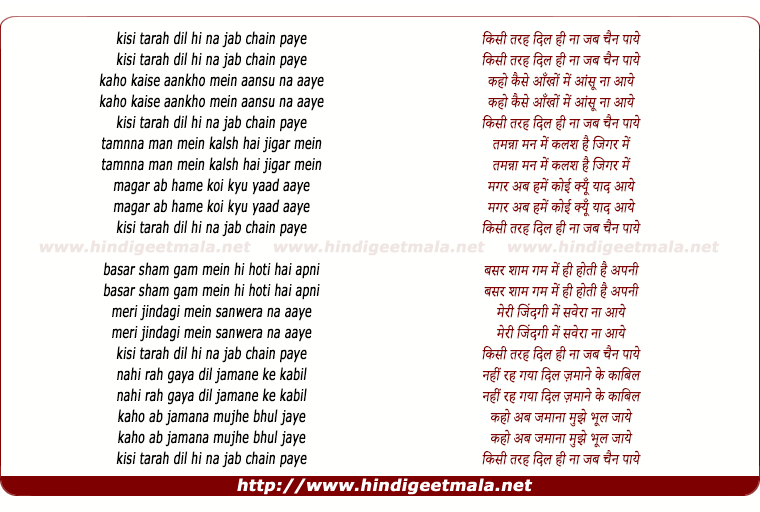 lyrics of song Kisi Tarah Dil Hi Na