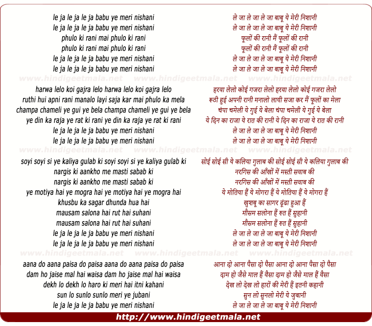 lyrics of song Le Ja Le Ja Babu Ye Meri Nishani