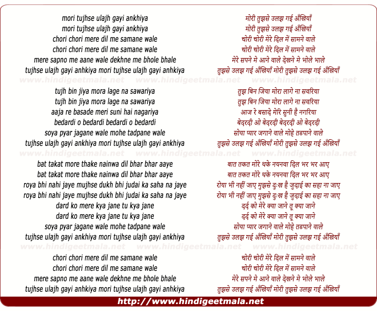 lyrics of song Mori Tujhse Ulajh Gayi Ankhiya