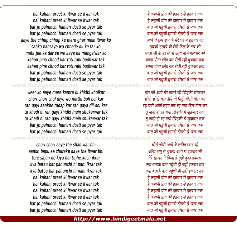 lyrics of song Hai Kahani Preet Ki Itwar Se Itwar Tak
