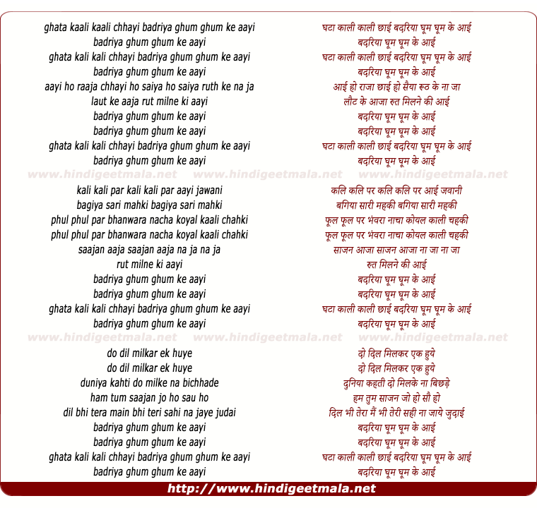 lyrics of song Ghata Kaali Kaali Chayi