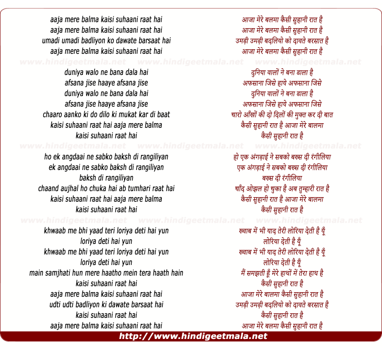 lyrics of song Aa Ja Mere Baalma