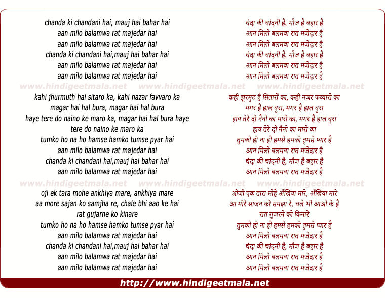 lyrics of song Chanda Ki Chandni Hai Mauj Hai