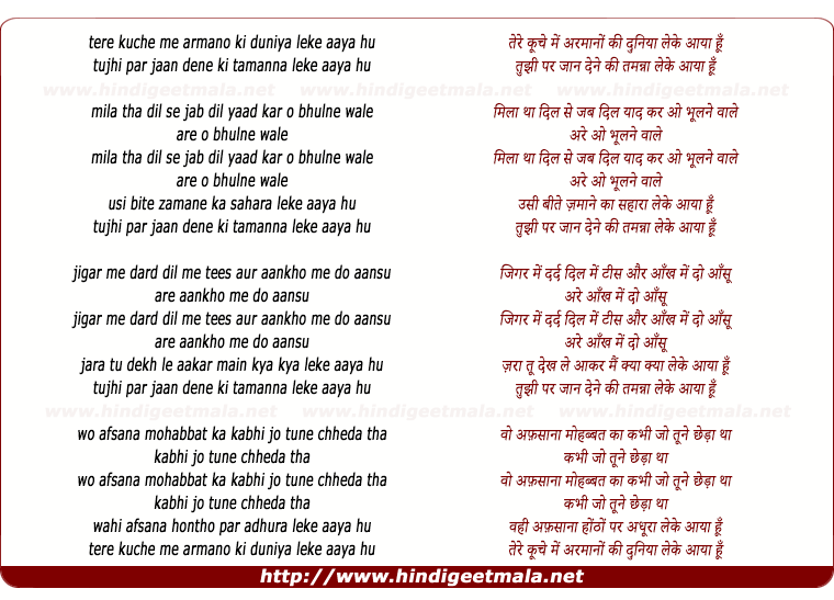 lyrics of song Tere Kuche Me Armano Ki Duniya Leke Aaya Hu