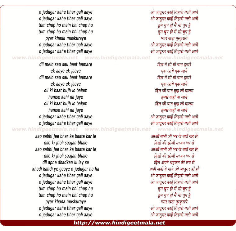 lyrics of song O Jaadugar Kahe Tihari