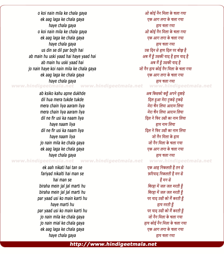 lyrics of song Koi Naina Mila Ke Chala Gaya
