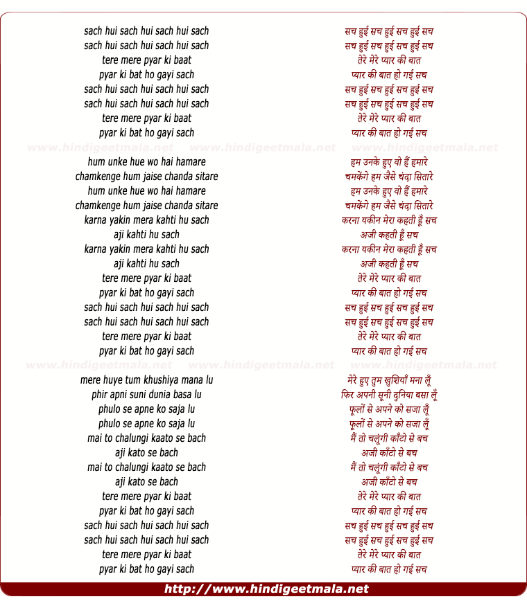 lyrics of song Sach Hui Sach Mere Tere Pyar Ki Baat