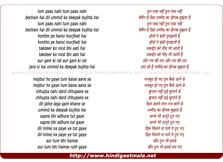 lyrics of song Tum Paas Nahi Bechain Hai Dil