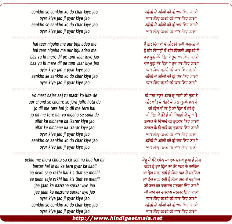 lyrics of song Aankho Se Aankho Ko Do Chaar Kiye Jao