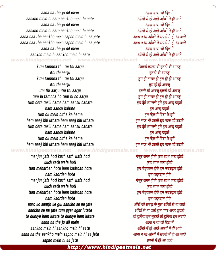 lyrics of song Aana Na Tha Jo Dil Me