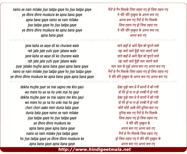 lyrics of song Naino Se Nain Mila Ke Jiya Tadpa Gaye