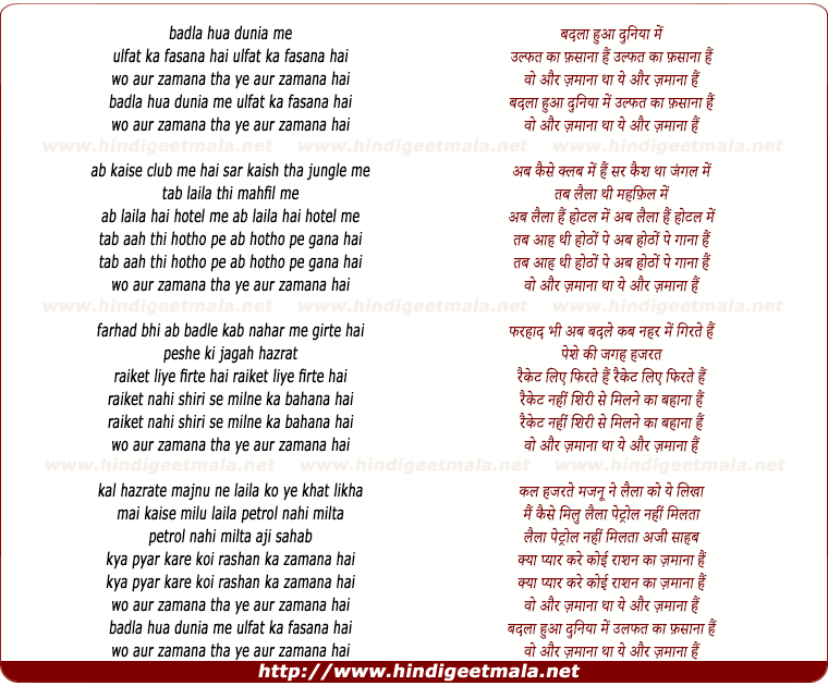 lyrics of song Badla Hua Duniya Me Ulfat Ka Zamana Hai