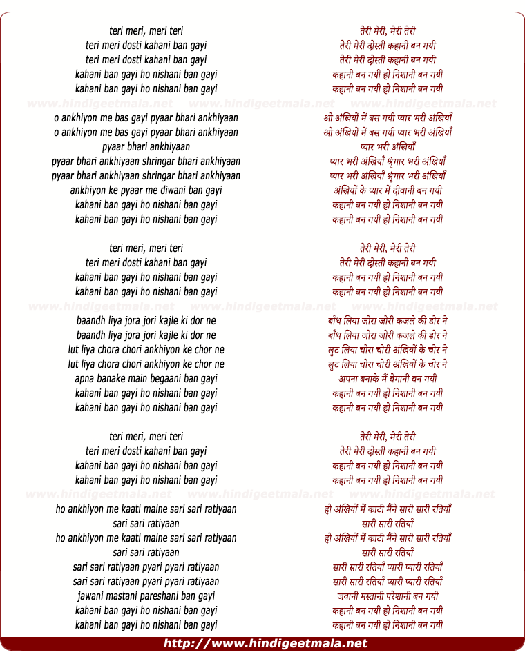lyrics of song Teri Meri Dosti Kahani Ban Gayi