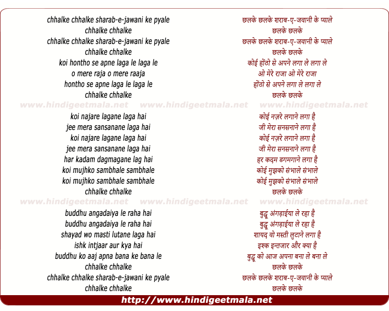 lyrics of song Chhalke Sharab E Jawani Ke Pyale