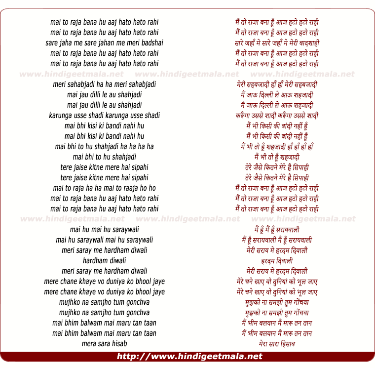 lyrics of song Mai To Raja Bana Hu
