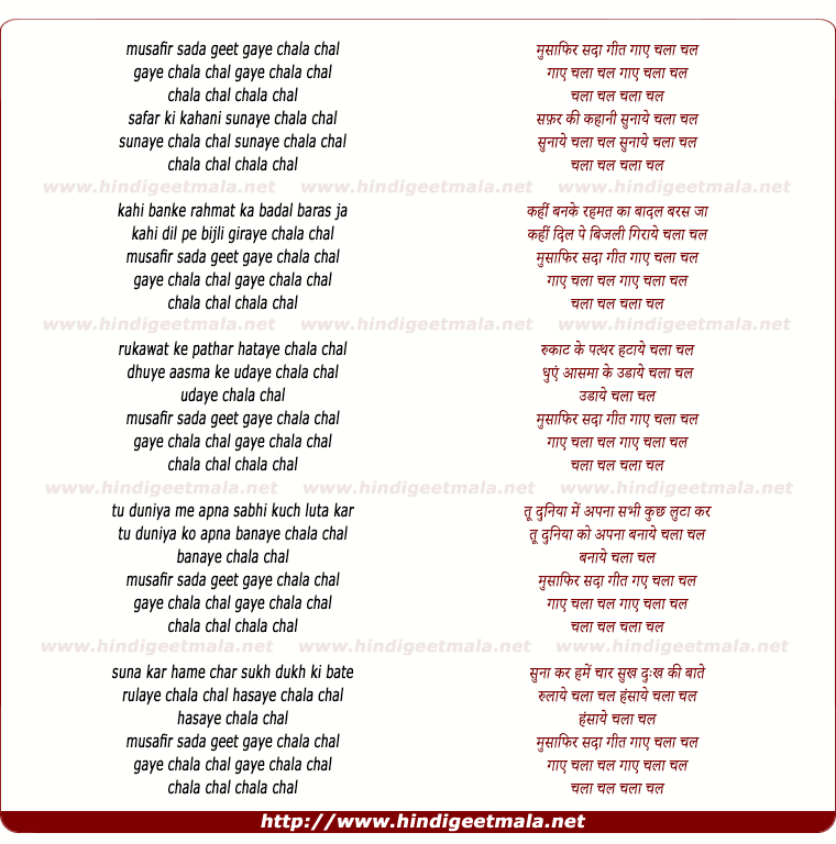 lyrics of song Musaafir Sada Geet Gaye Chala Chal