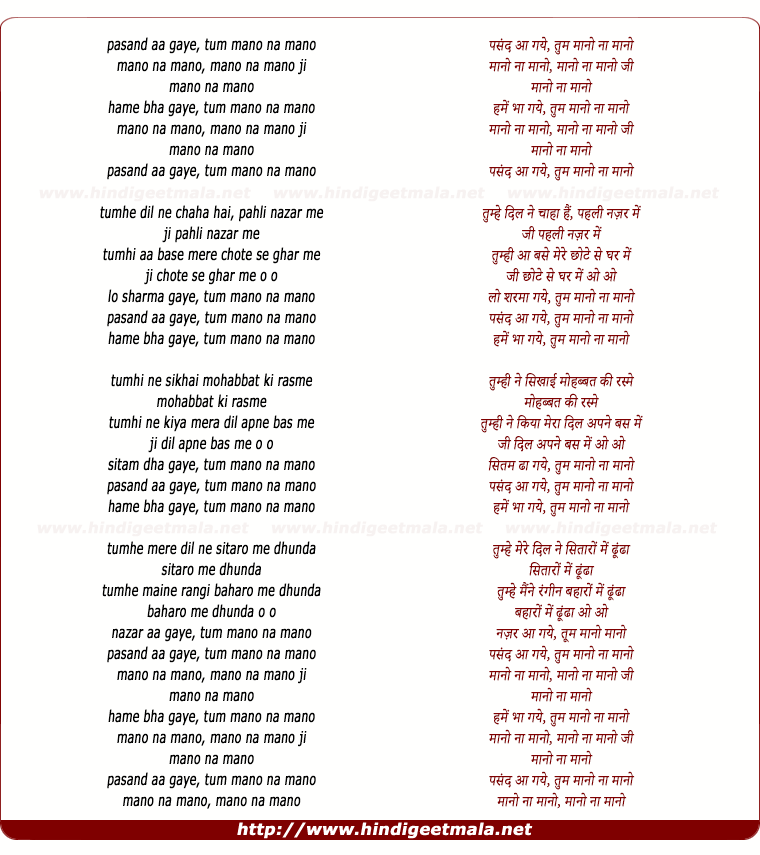 lyrics of song Pasand Aa Gaye Tum Mano Na Mano
