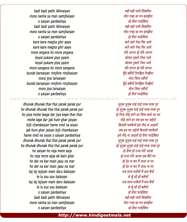 lyrics of song Badi Badi Pathi Likhwaiya