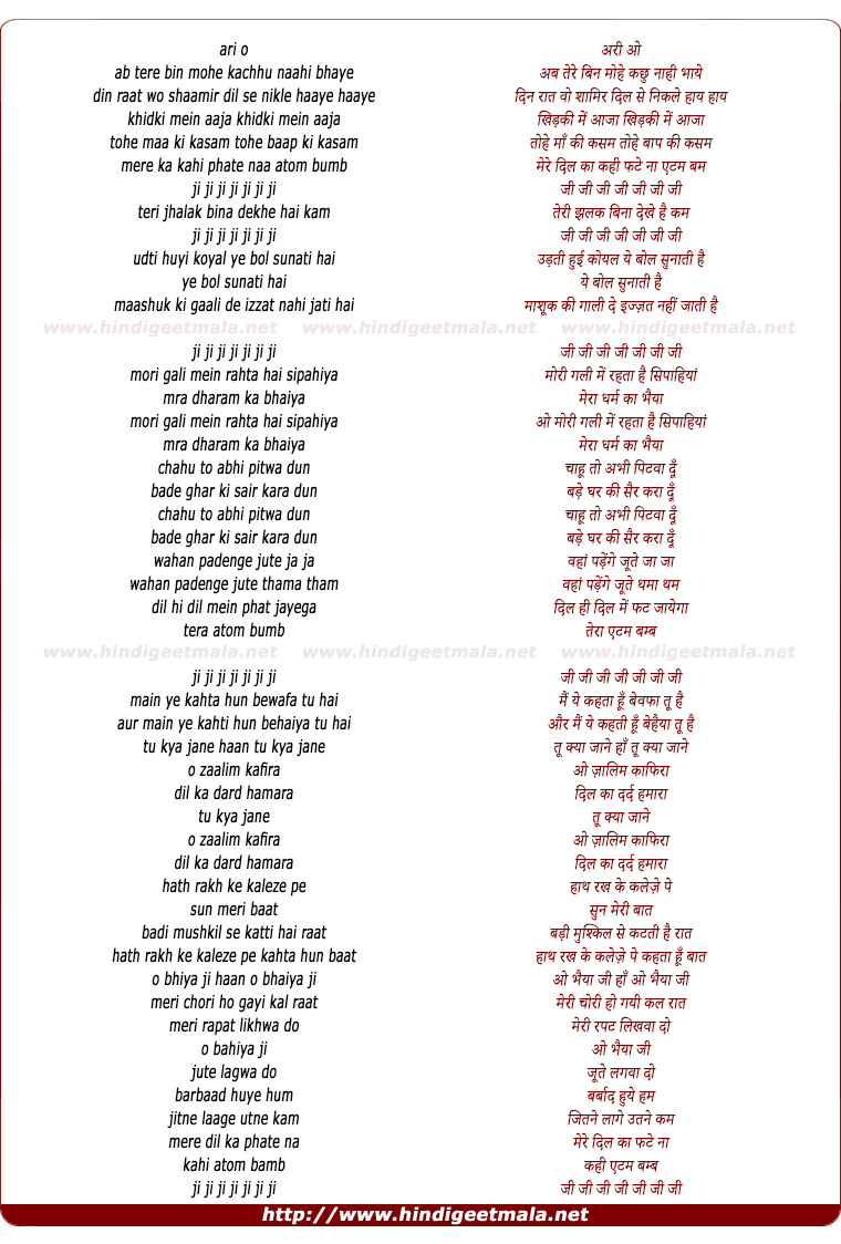 lyrics of song Ari O Ab Tere Bin