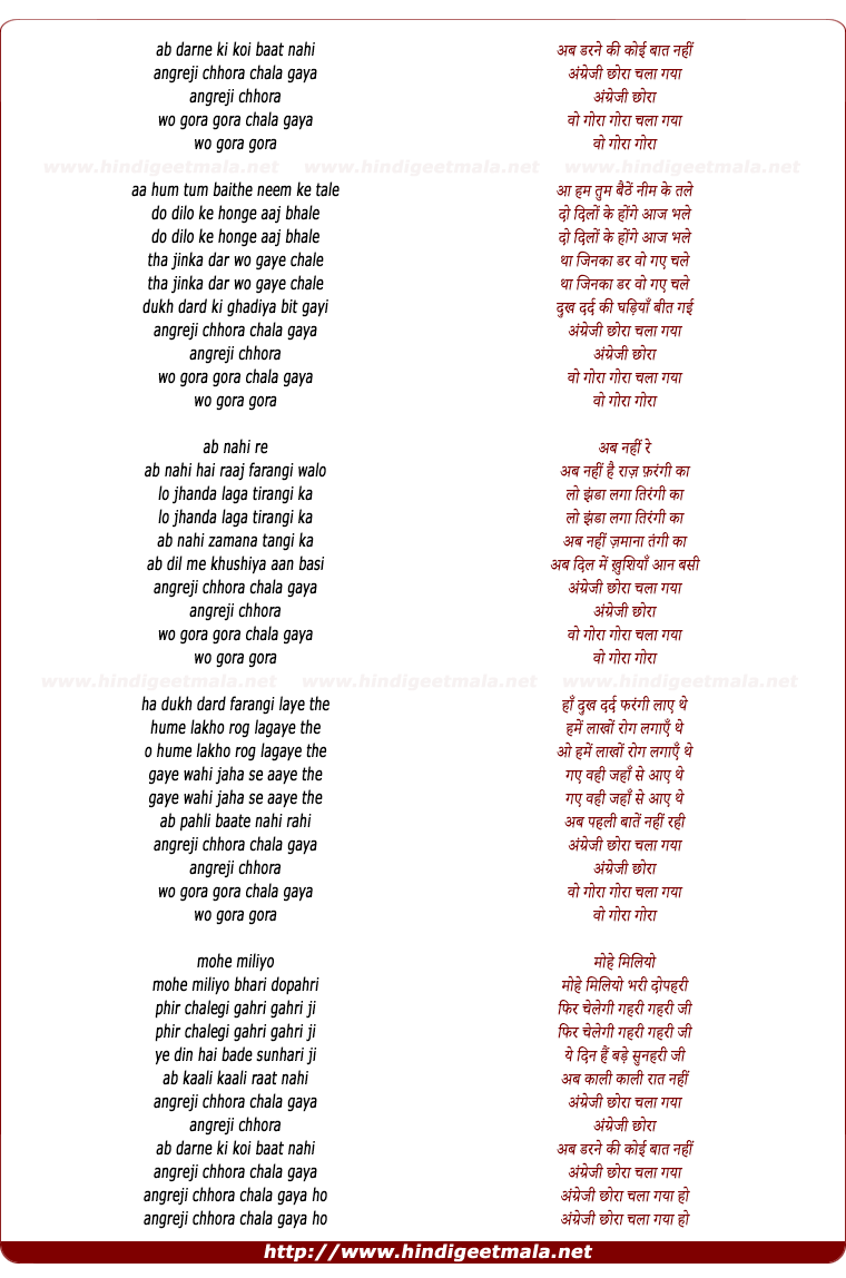 lyrics of song Ab Darne Ki Koi Baat Nahi