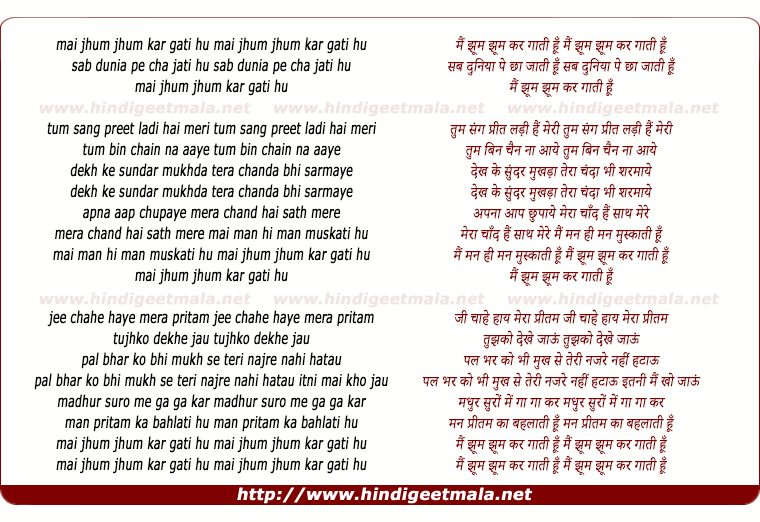 lyrics of song Mai Jhoom Jhoom Kar Gaati Hu