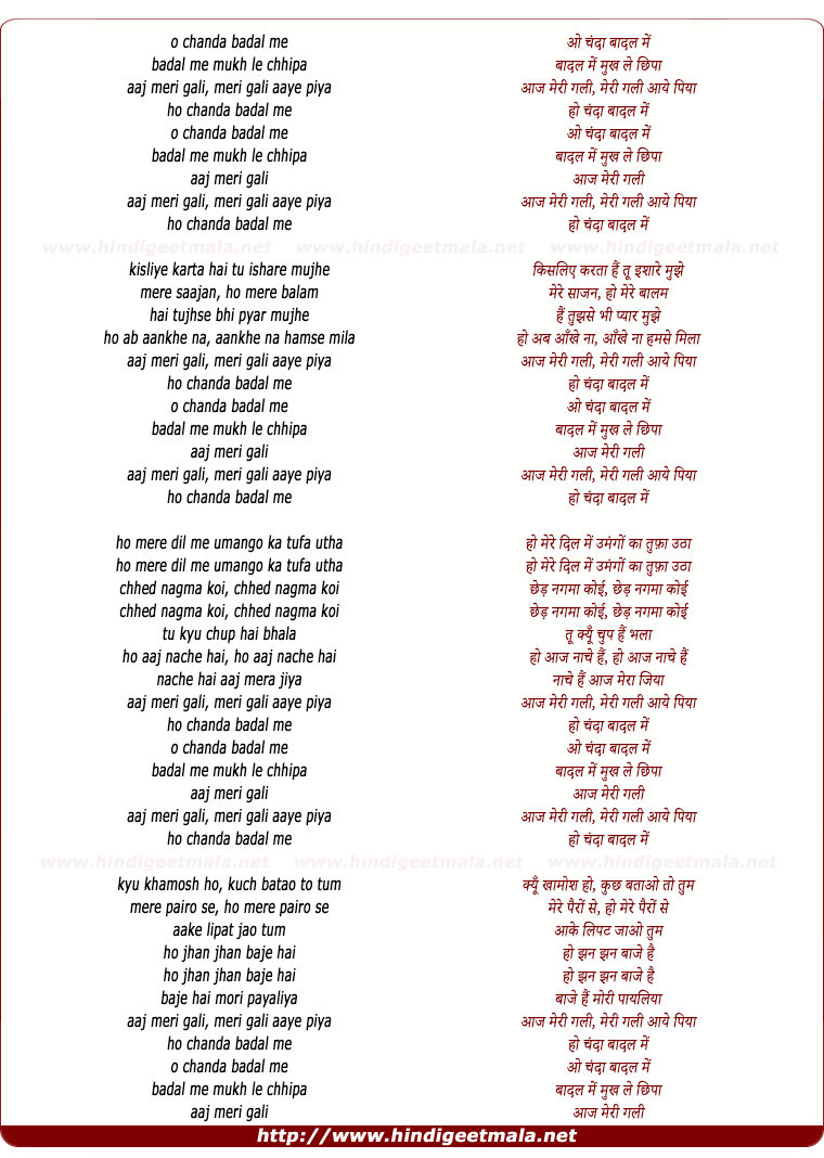 lyrics of song O Chanda Badal Me Mukh Le Chipa