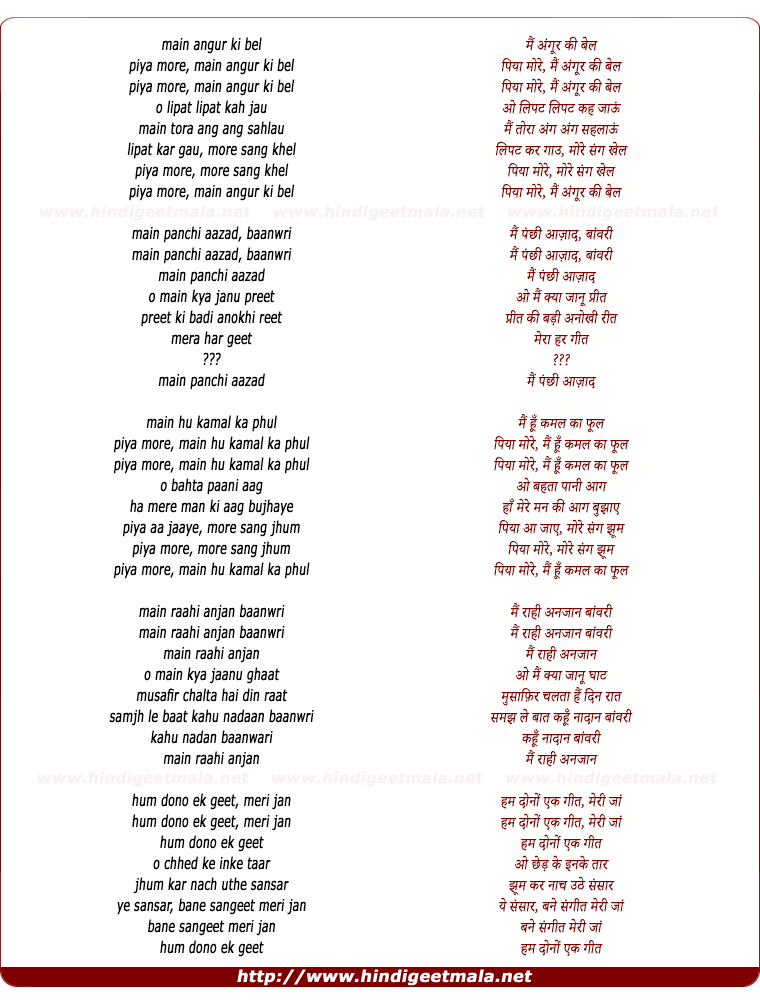 lyrics of song Mai Angur Ki Bel Piya More