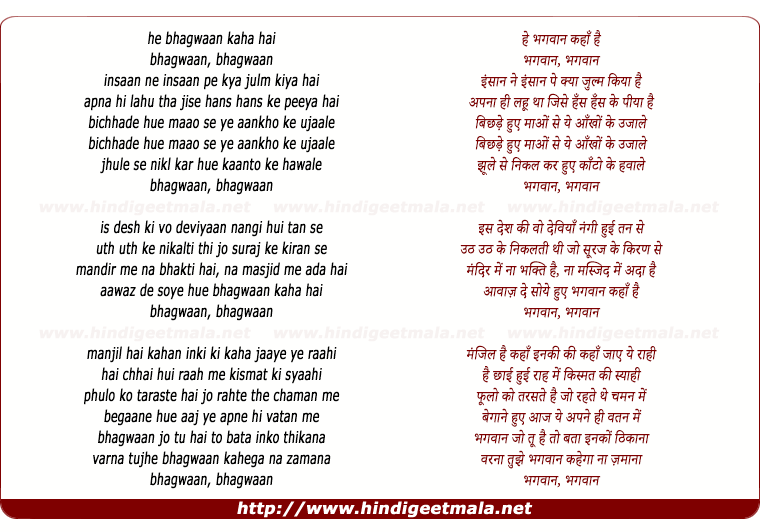 lyrics of song Duniya To Yeh Kehti Hai Insan Kahan Hai