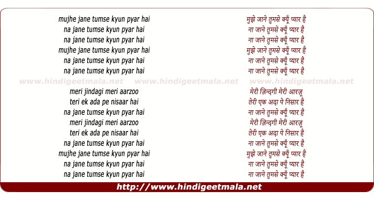 lyrics of song Mujhe Jaane Tumse