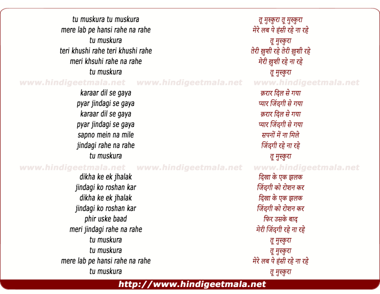 lyrics of song Tu Muskura Mere Lab Pe Hansi Rahe