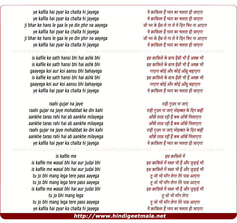 lyrics of song Ye Kaafila Hai Pyar Ka