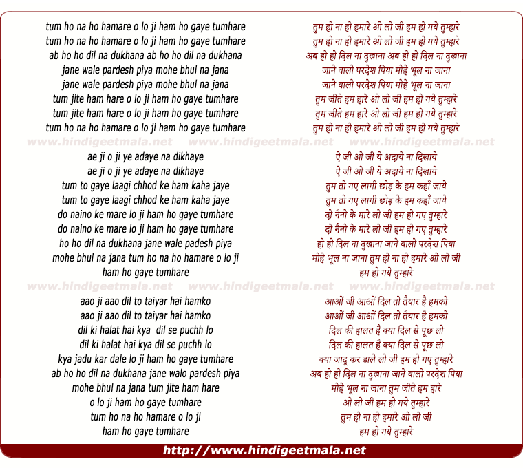lyrics of song Tum Ho Na Ho Hamare