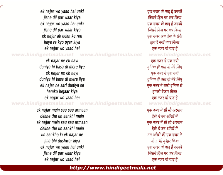 lyrics of song Ek Nazar Wo Yaad Hai Unki
