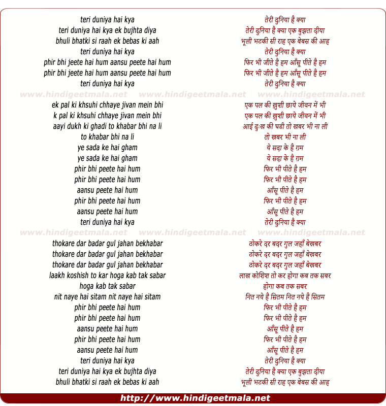 lyrics of song Teri Duniya Hai Kya Ek Bujhta Diya