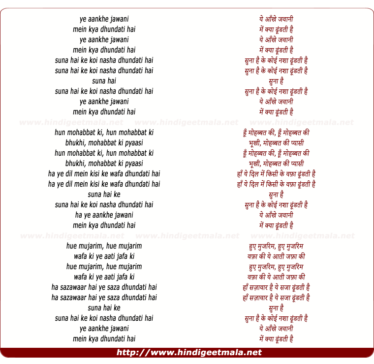 lyrics of song Ye Aankhe Jawani