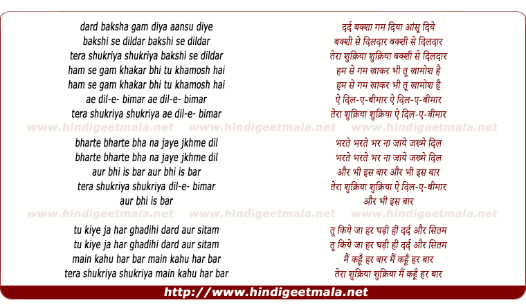 lyrics of song Dard Baksha Gham Diya